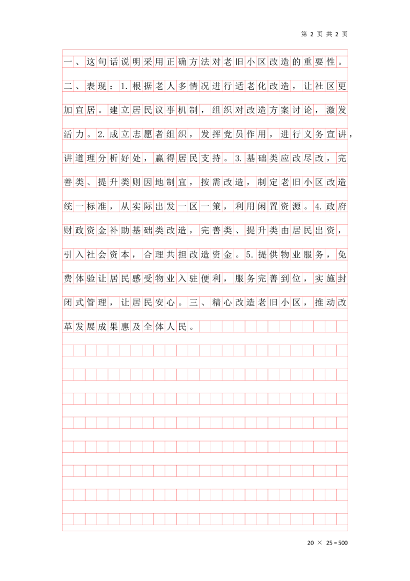 20240904分析理解早课第九节答案_2026考公资料_花生十三合集_旗舰班-国考2025花生十三旗舰班（花生行测+飞扬申论）⭐_2.飞扬申论（系统班+刷题班+全勤全返）_答案