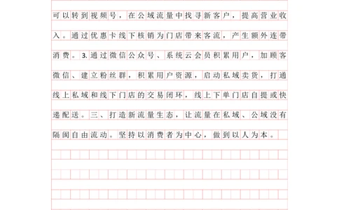 20240904分析理解早课第九节答案_2026考公资料_花生十三合集_旗舰班-国考2025花生十三旗舰班（花生行测+飞扬申论）⭐_2.飞扬申论（系统班+刷题班+全勤全返）_答案