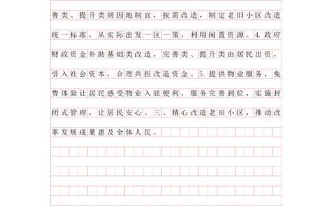 20240904分析理解早课第九节答案_2026考公资料_花生十三合集_旗舰班-国考2025花生十三旗舰班（花生行测+飞扬申论）⭐_2.飞扬申论（系统班+刷题班+全勤全返）_答案