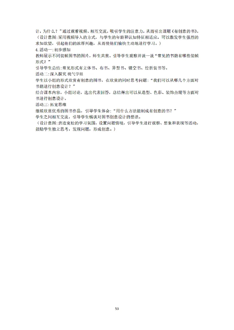答案-小学-教育知识-密押卷1_教资_36🔥26上：各机构教资笔试押题汇总（西米学府汇总）_26上教资：小学押题汇总(1)_6.小学-考前模拟3套卷-YQ考（完结）