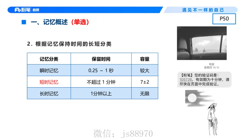 幼儿科目二+理论精讲04-保教知识与能力-曹西西(1)_教资_F家2026上教资笔试系统班_26上FB幼儿教资笔试（更新中）_0226上-保教知识与能力（更新中）_1.理论精讲_讲义