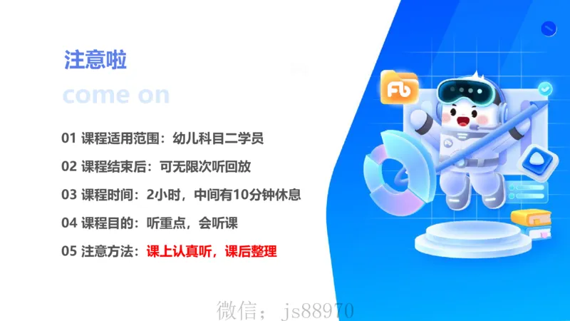 幼儿科目二+理论精讲04-保教知识与能力-曹西西(1)_教资_F家2026上教资笔试系统班_26上FB幼儿教资笔试（更新中）_0226上-保教知识与能力（更新中）_1.理论精讲_讲义