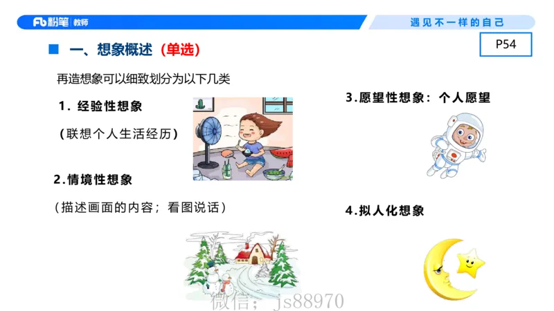 幼儿科目二+理论精讲04-保教知识与能力-曹西西(1)_教资_F家2026上教资笔试系统班_26上FB幼儿教资笔试（更新中）_0226上-保教知识与能力（更新中）_1.理论精讲_讲义