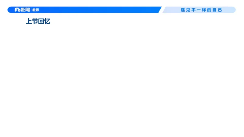幼儿科目二+理论精讲04-保教知识与能力-曹西西(1)_教资_F家2026上教资笔试系统班_26上FB幼儿教资笔试（更新中）_0226上-保教知识与能力（更新中）_1.理论精讲_讲义