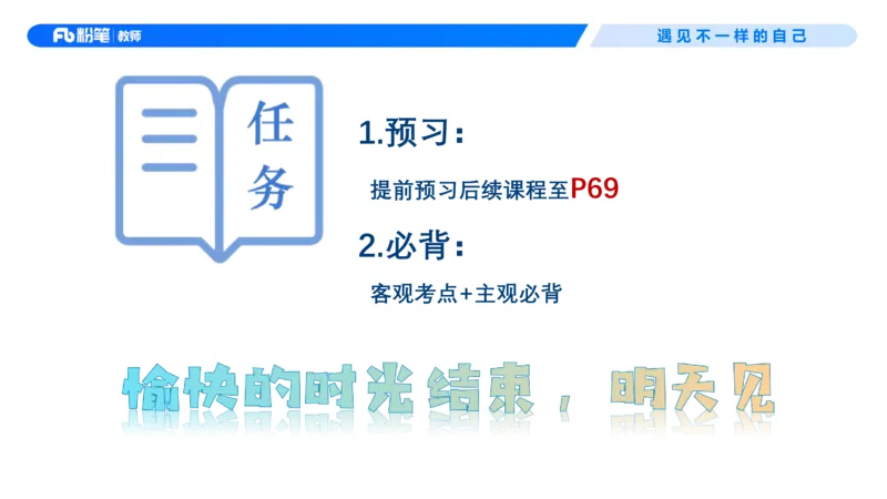 幼儿科目二+理论精讲04-保教知识与能力-曹西西(1)_教资_F家2026上教资笔试系统班_26上FB幼儿教资笔试（更新中）_0226上-保教知识与能力（更新中）_1.理论精讲_讲义