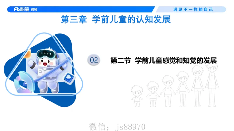 幼儿科目二+理论精讲04-保教知识与能力-曹西西(1)_教资_F家2026上教资笔试系统班_26上FB幼儿教资笔试（更新中）_0226上-保教知识与能力（更新中）_1.理论精讲_讲义