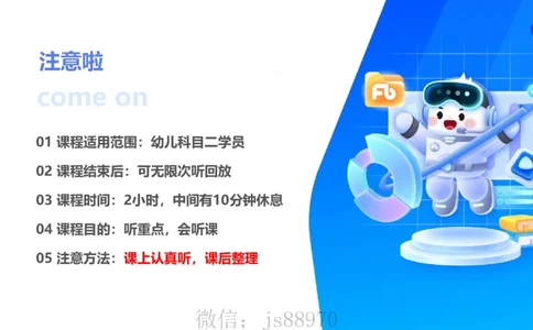 幼儿科目二+理论精讲04-保教知识与能力-曹西西(1)_教资_F家2026上教资笔试系统班_26上FB幼儿教资笔试（更新中）_0226上-保教知识与能力（更新中）_1.理论精讲_讲义