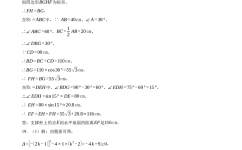 全国通用卷（参考答案）_2数学总复习_赠送：2024中考模拟题数学_三模（42套）_数学（全国通用卷）
