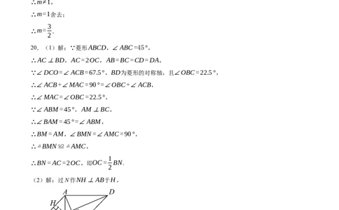 全国通用卷（参考答案）_2数学总复习_赠送：2024中考模拟题数学_三模（42套）_数学（全国通用卷）