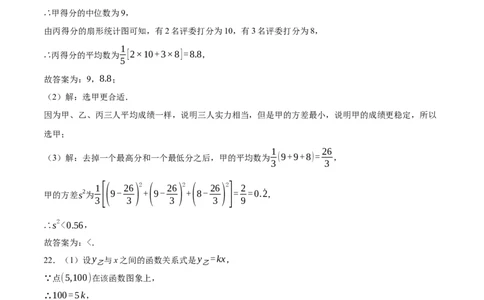 全国通用卷（参考答案）_2数学总复习_赠送：2024中考模拟题数学_三模（42套）_数学（全国通用卷）