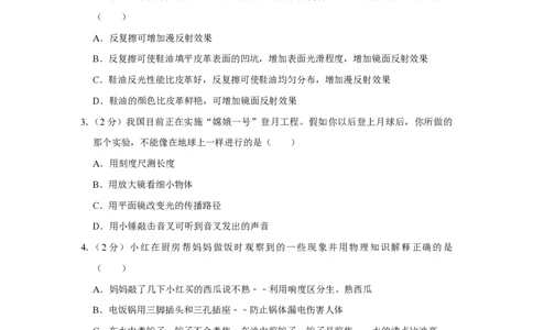 2011年青海省中考物理试卷解析版_中考真题_4.物理中考真题2015-2024年_地区卷_青海物理11-22_PDF版（赠送）