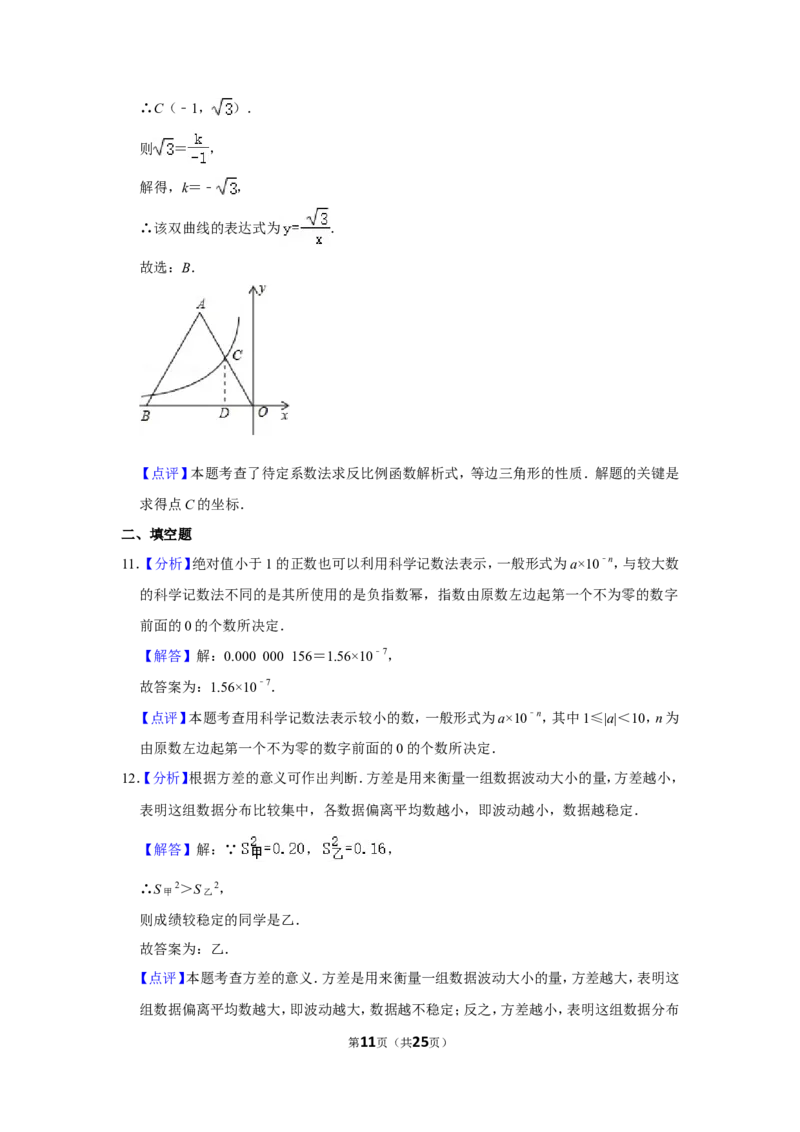 2013年辽宁省抚顺市中考数学试卷_中考真题_2.数学中考真题2015-2024年_地区卷_辽宁省_辽宁数学_辽宁数学_抚顺数学13-22