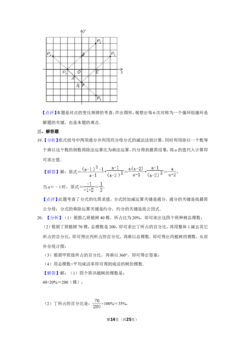 2013年辽宁省抚顺市中考数学试卷_中考真题_2.数学中考真题2015-2024年_地区卷_辽宁省_辽宁数学_辽宁数学_抚顺数学13-22