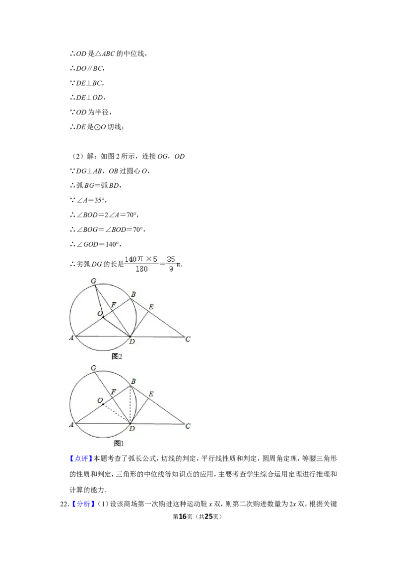 2013年辽宁省抚顺市中考数学试卷_中考真题_2.数学中考真题2015-2024年_地区卷_辽宁省_辽宁数学_辽宁数学_抚顺数学13-22