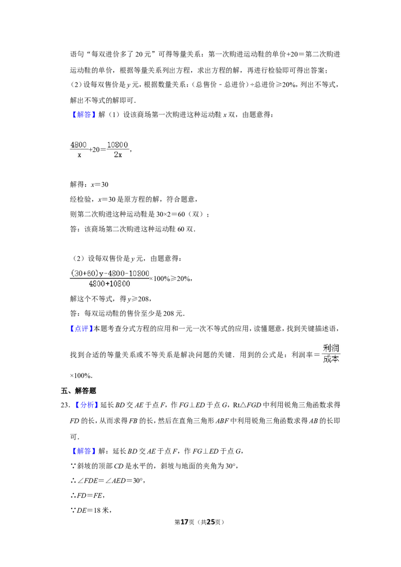 2013年辽宁省抚顺市中考数学试卷_中考真题_2.数学中考真题2015-2024年_地区卷_辽宁省_辽宁数学_辽宁数学_抚顺数学13-22