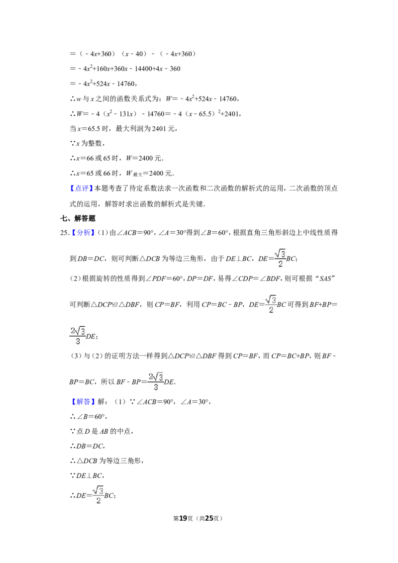 2013年辽宁省抚顺市中考数学试卷_中考真题_2.数学中考真题2015-2024年_地区卷_辽宁省_辽宁数学_辽宁数学_抚顺数学13-22