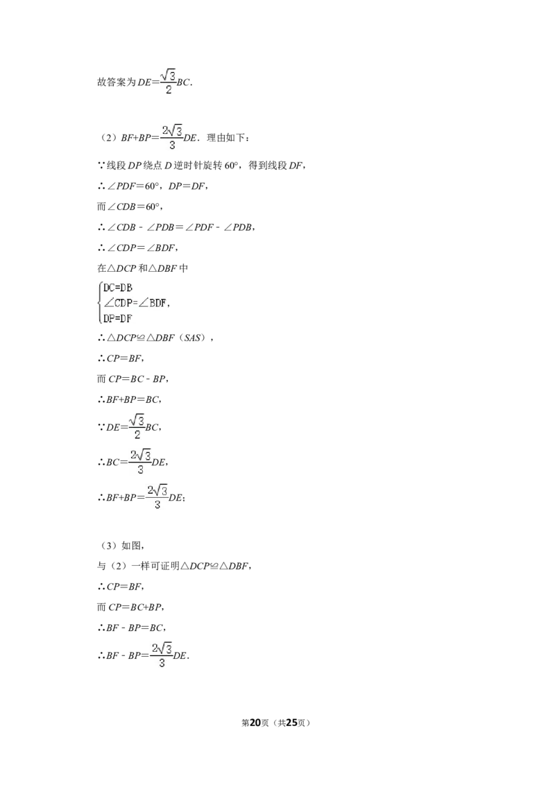2013年辽宁省抚顺市中考数学试卷_中考真题_2.数学中考真题2015-2024年_地区卷_辽宁省_辽宁数学_辽宁数学_抚顺数学13-22