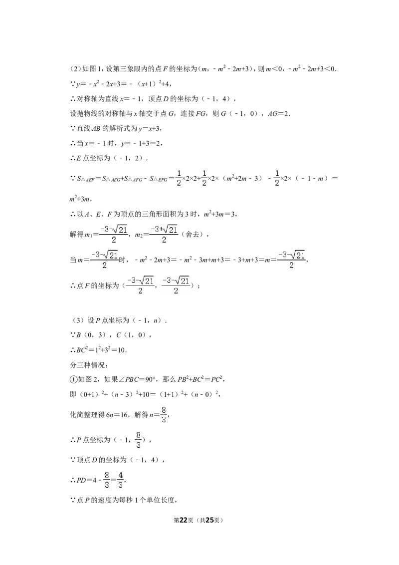 2013年辽宁省抚顺市中考数学试卷_中考真题_2.数学中考真题2015-2024年_地区卷_辽宁省_辽宁数学_辽宁数学_抚顺数学13-22