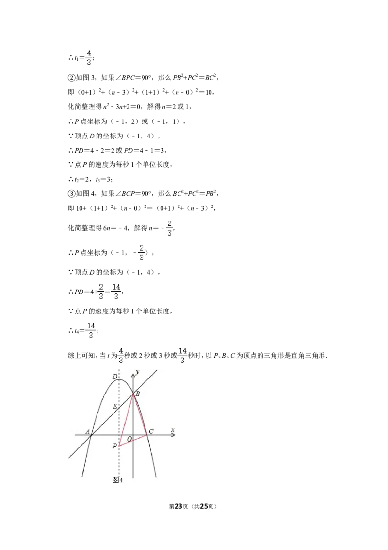 2013年辽宁省抚顺市中考数学试卷_中考真题_2.数学中考真题2015-2024年_地区卷_辽宁省_辽宁数学_辽宁数学_抚顺数学13-22
