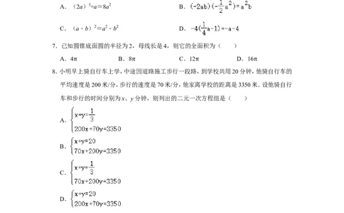 2013年辽宁省抚顺市中考数学试卷_中考真题_2.数学中考真题2015-2024年_地区卷_辽宁省_辽宁数学_辽宁数学_抚顺数学13-22
