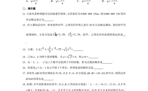 2013年辽宁省抚顺市中考数学试卷_中考真题_2.数学中考真题2015-2024年_地区卷_辽宁省_辽宁数学_辽宁数学_抚顺数学13-22