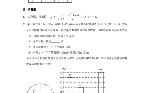 2013年辽宁省抚顺市中考数学试卷_中考真题_2.数学中考真题2015-2024年_地区卷_辽宁省_辽宁数学_辽宁数学_抚顺数学13-22