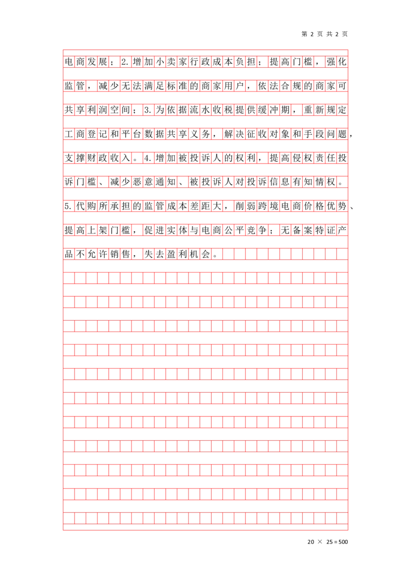 20240611概括题第六讲答案_2026考公资料_花生十三合集_（96）申论全勤全返、速算训练营、数量刷题营_申论全勤全返_申论概括题-骨朵_答案