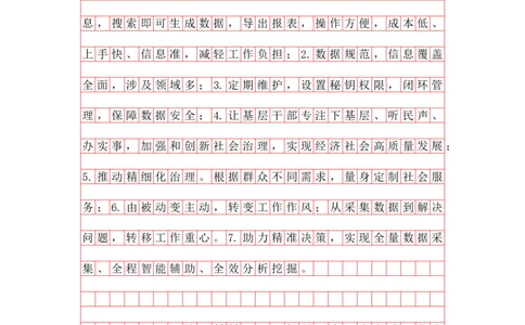 20240611概括题第六讲答案_2026考公资料_花生十三合集_（96）申论全勤全返、速算训练营、数量刷题营_申论全勤全返_申论概括题-骨朵_答案