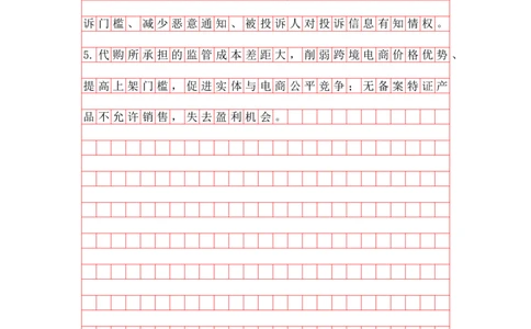 20240611概括题第六讲答案_2026考公资料_花生十三合集_（96）申论全勤全返、速算训练营、数量刷题营_申论全勤全返_申论概括题-骨朵_答案