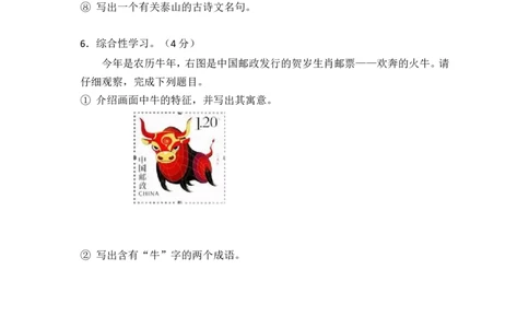 2010年德州市中考语文试卷及答案_中考真题_1.语文中考真题2015-2024年_地区卷_山东省_山东德州语文10-21