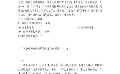 2010年德州市中考语文试卷及答案_中考真题_1.语文中考真题2015-2024年_地区卷_山东省_山东德州语文10-21