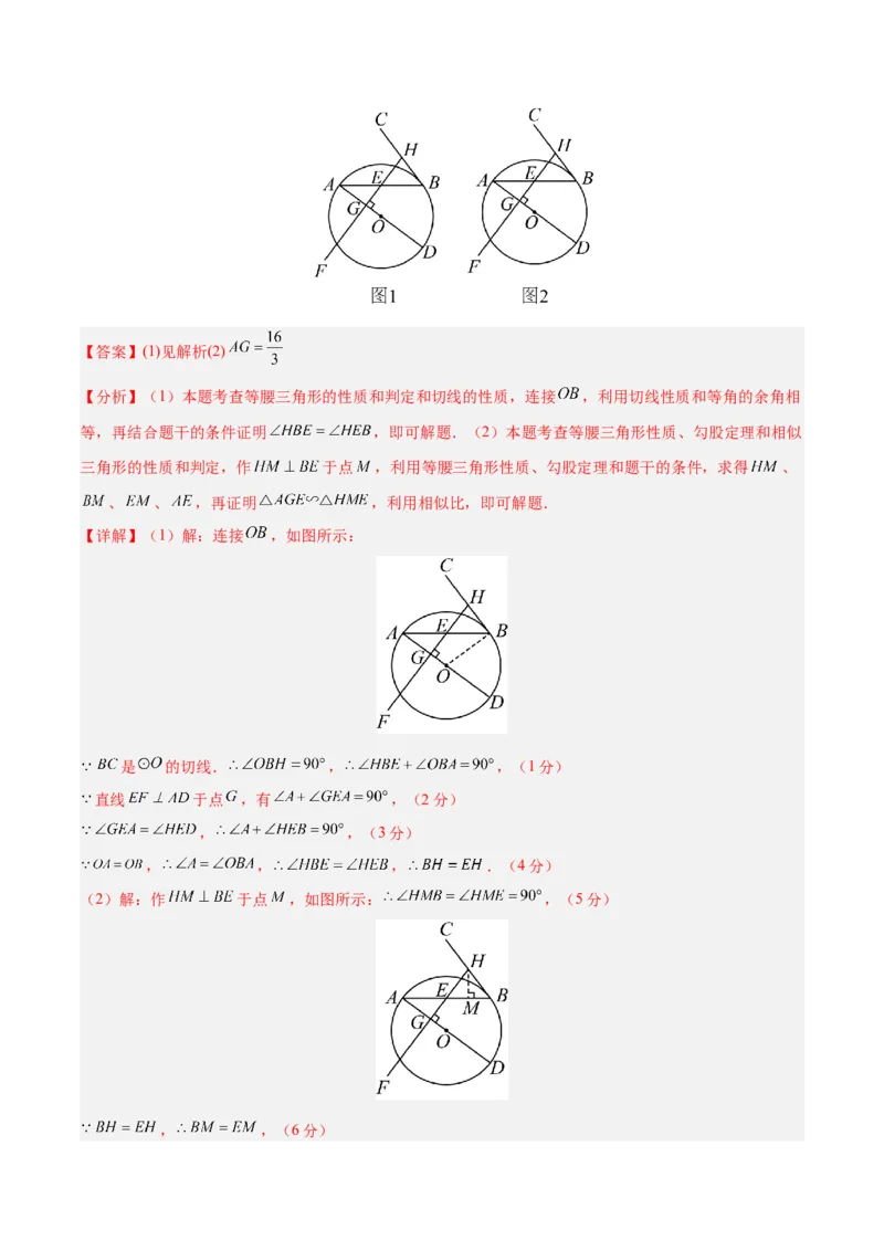 数学（四川成都卷）（全解全析）_2数学总复习_赠送：2024中考模拟题数学_一模_数学（四川成都卷）-2024年中考第一次模拟考试