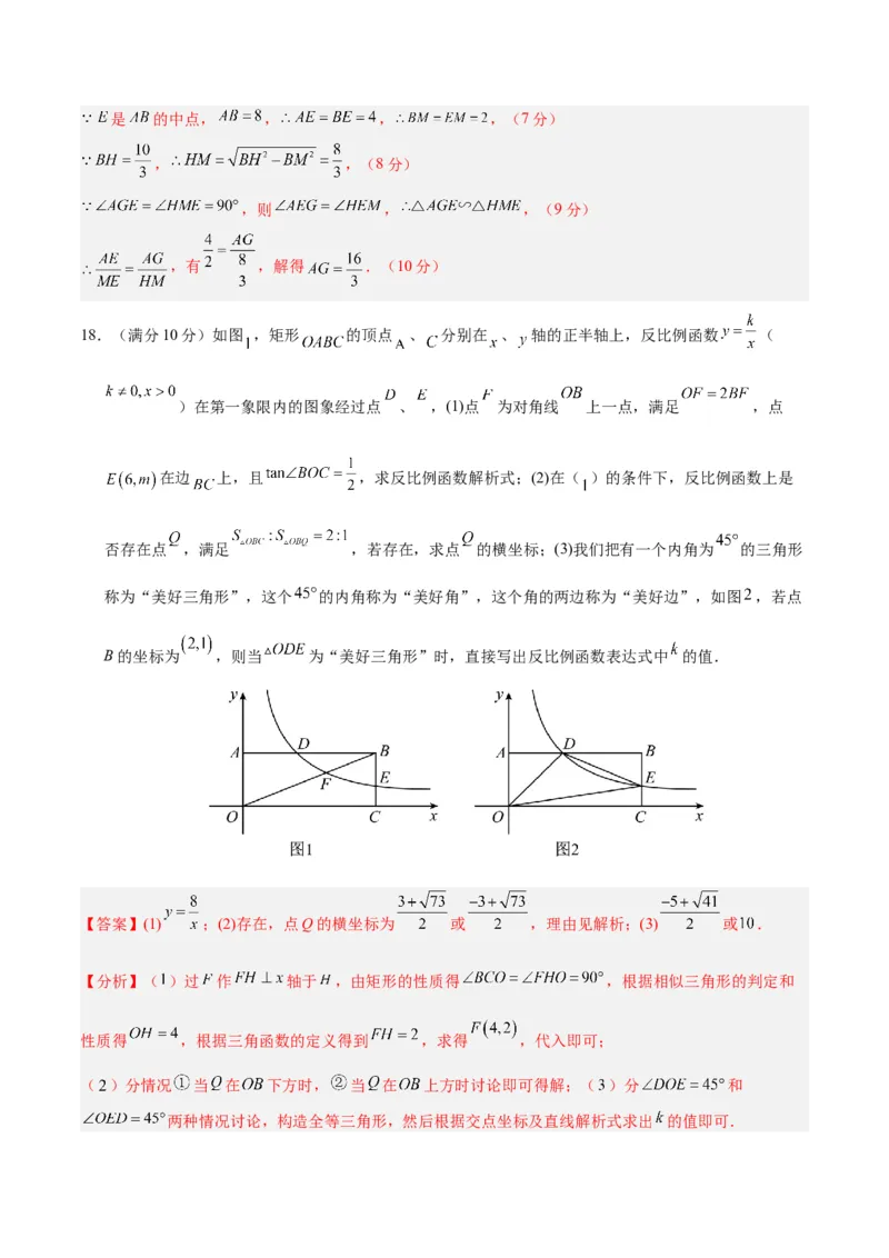 数学（四川成都卷）（全解全析）_2数学总复习_赠送：2024中考模拟题数学_一模_数学（四川成都卷）-2024年中考第一次模拟考试