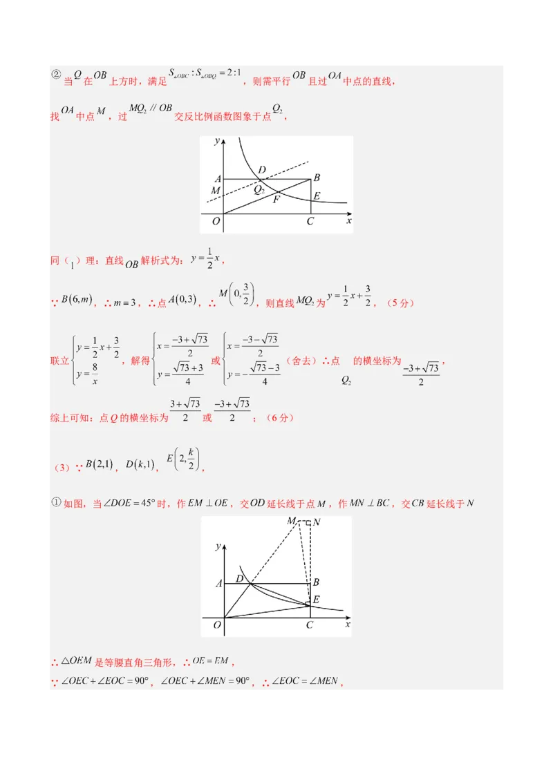 数学（四川成都卷）（全解全析）_2数学总复习_赠送：2024中考模拟题数学_一模_数学（四川成都卷）-2024年中考第一次模拟考试