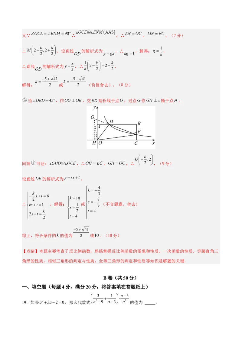 数学（四川成都卷）（全解全析）_2数学总复习_赠送：2024中考模拟题数学_一模_数学（四川成都卷）-2024年中考第一次模拟考试