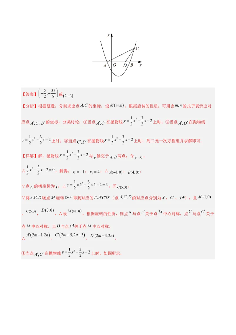 数学（四川成都卷）（全解全析）_2数学总复习_赠送：2024中考模拟题数学_一模_数学（四川成都卷）-2024年中考第一次模拟考试