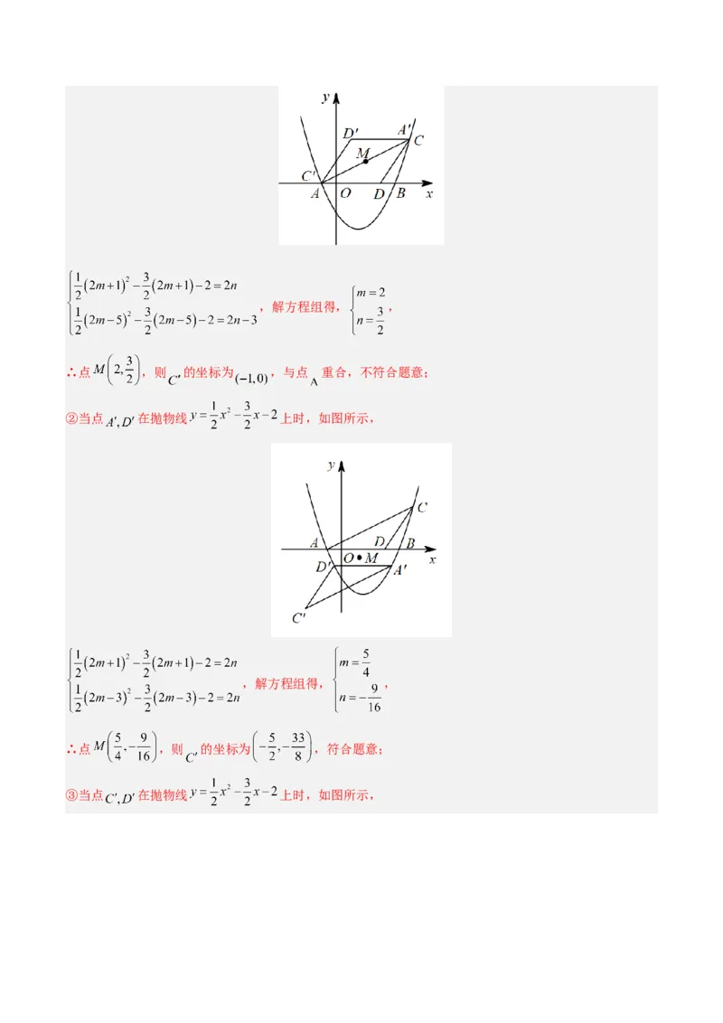数学（四川成都卷）（全解全析）_2数学总复习_赠送：2024中考模拟题数学_一模_数学（四川成都卷）-2024年中考第一次模拟考试