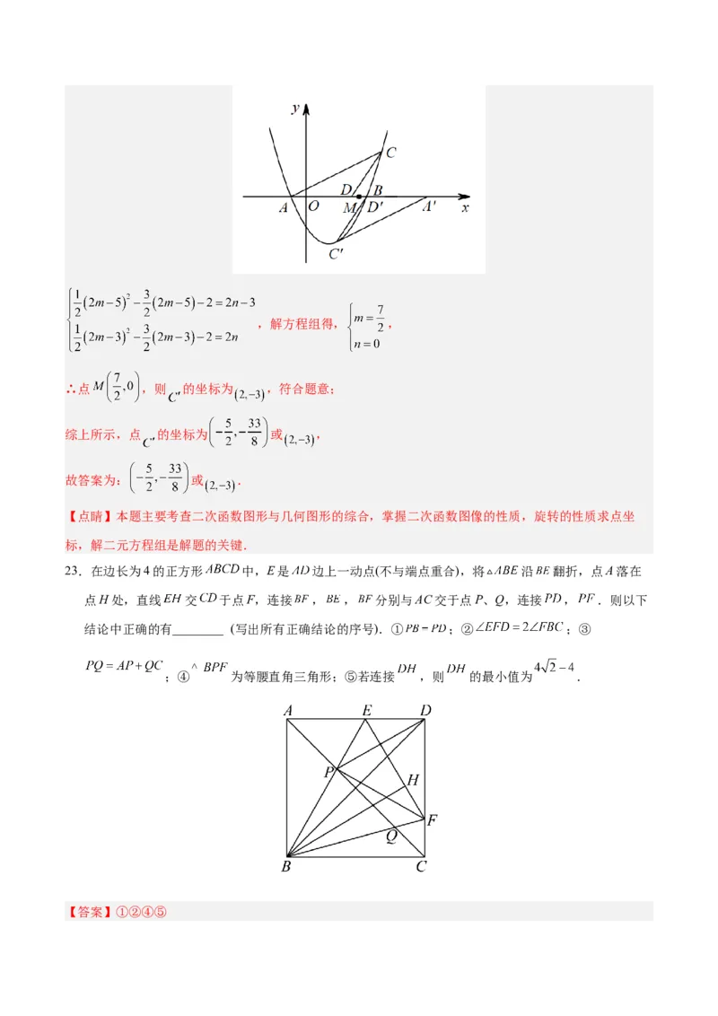 数学（四川成都卷）（全解全析）_2数学总复习_赠送：2024中考模拟题数学_一模_数学（四川成都卷）-2024年中考第一次模拟考试