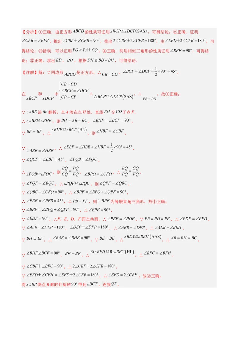 数学（四川成都卷）（全解全析）_2数学总复习_赠送：2024中考模拟题数学_一模_数学（四川成都卷）-2024年中考第一次模拟考试
