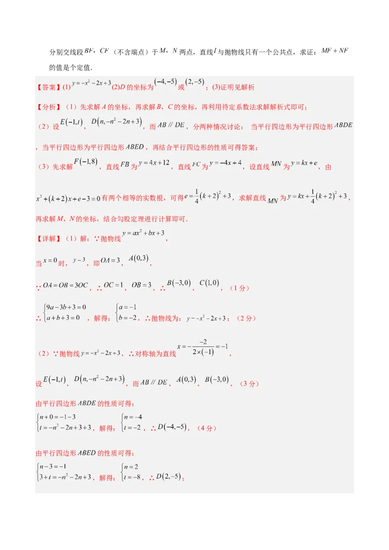 数学（四川成都卷）（全解全析）_2数学总复习_赠送：2024中考模拟题数学_一模_数学（四川成都卷）-2024年中考第一次模拟考试