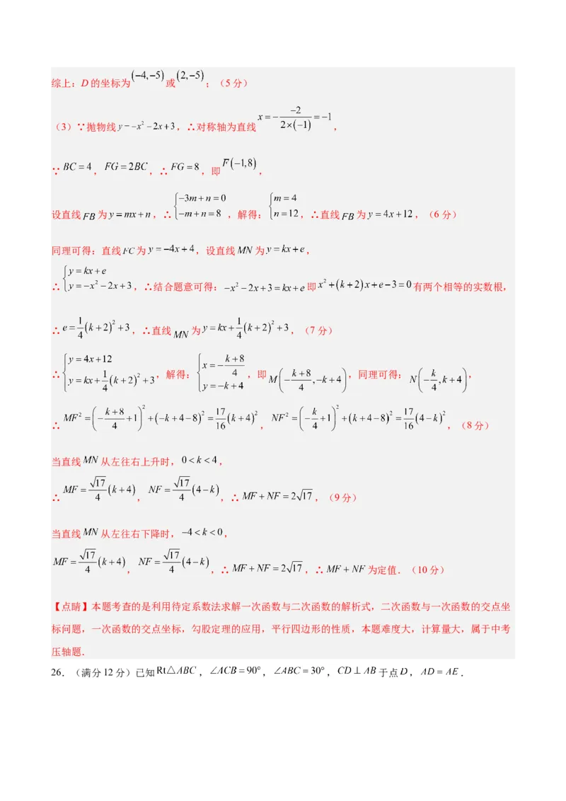 数学（四川成都卷）（全解全析）_2数学总复习_赠送：2024中考模拟题数学_一模_数学（四川成都卷）-2024年中考第一次模拟考试