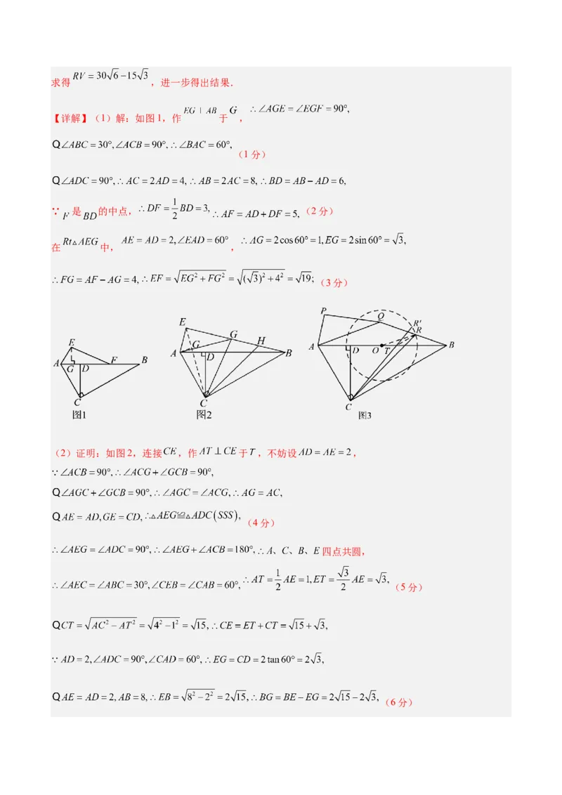 数学（四川成都卷）（全解全析）_2数学总复习_赠送：2024中考模拟题数学_一模_数学（四川成都卷）-2024年中考第一次模拟考试