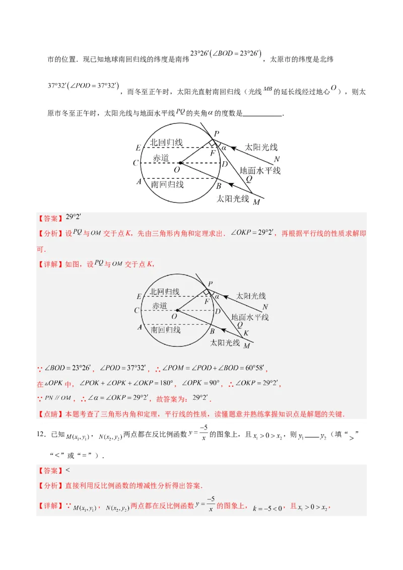 数学（四川成都卷）（全解全析）_2数学总复习_赠送：2024中考模拟题数学_一模_数学（四川成都卷）-2024年中考第一次模拟考试