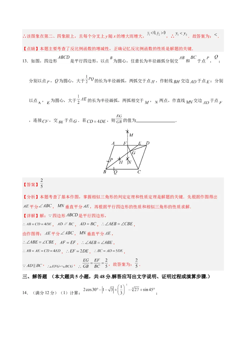 数学（四川成都卷）（全解全析）_2数学总复习_赠送：2024中考模拟题数学_一模_数学（四川成都卷）-2024年中考第一次模拟考试
