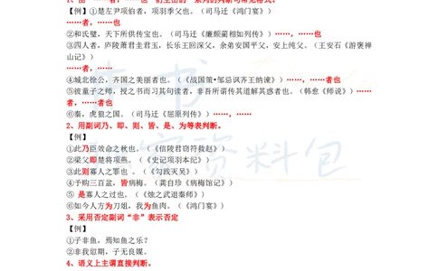 初中语文王炸秘籍3_教资_初高中2026教资_25下教师资格证_科三初中各科资料汇总_初中语文王炸秘籍
