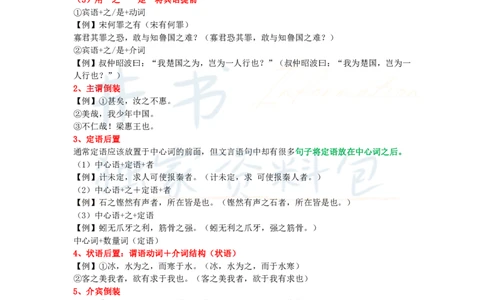 初中语文王炸秘籍3_教资_初高中2026教资_25下教师资格证_科三初中各科资料汇总_初中语文王炸秘籍