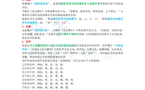 初中语文王炸秘籍3_教资_初高中2026教资_25下教师资格证_科三初中各科资料汇总_初中语文王炸秘籍