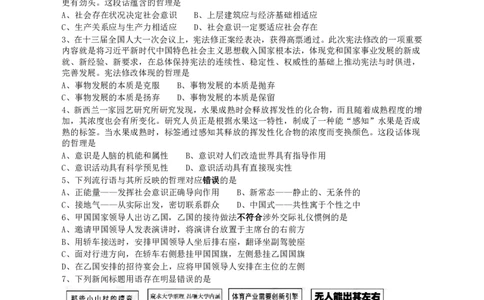 2018年421联考《行测》真题（吉林乙级）_26吉林考备考资料包_01吉林公务员考试真题行测申论07-25_吉林公务员考试真题&mdash;&mdash;行测07-25_题目