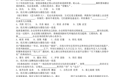 2018年421联考《行测》真题（吉林乙级）_26吉林考备考资料包_01吉林公务员考试真题行测申论07-25_吉林公务员考试真题&mdash;&mdash;行测07-25_题目