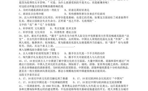 2018年421联考《行测》真题（吉林乙级）_26吉林考备考资料包_01吉林公务员考试真题行测申论07-25_吉林公务员考试真题&mdash;&mdash;行测07-25_题目